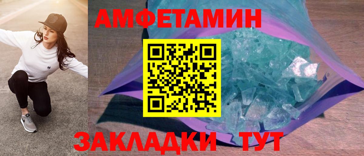 Amphetamine  Вход с VPN  Владивосток  Амфетамин Розовый 