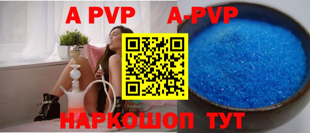 Alpha PVP Соль  А ПВП мука  Владивосток  Вход с VPN  Alpha PVP мука 