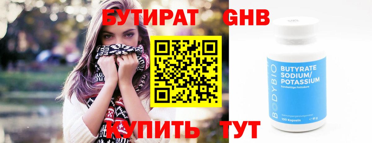 Владивосток  Бутират вода  Вход с VPN 