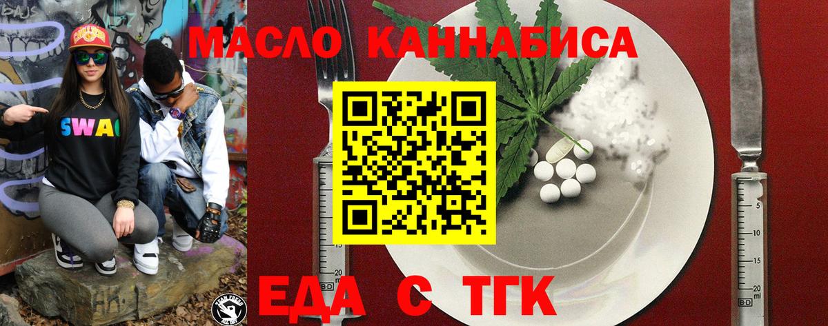 Печенье с ТГК конопля  Вход с VPN  Владивосток 