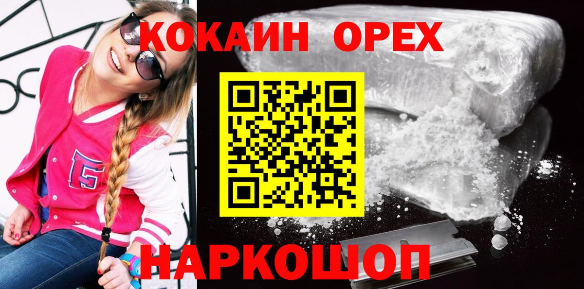 Cocaine FishScale  КОКАИН Перу  Вход с VPN  Владивосток 