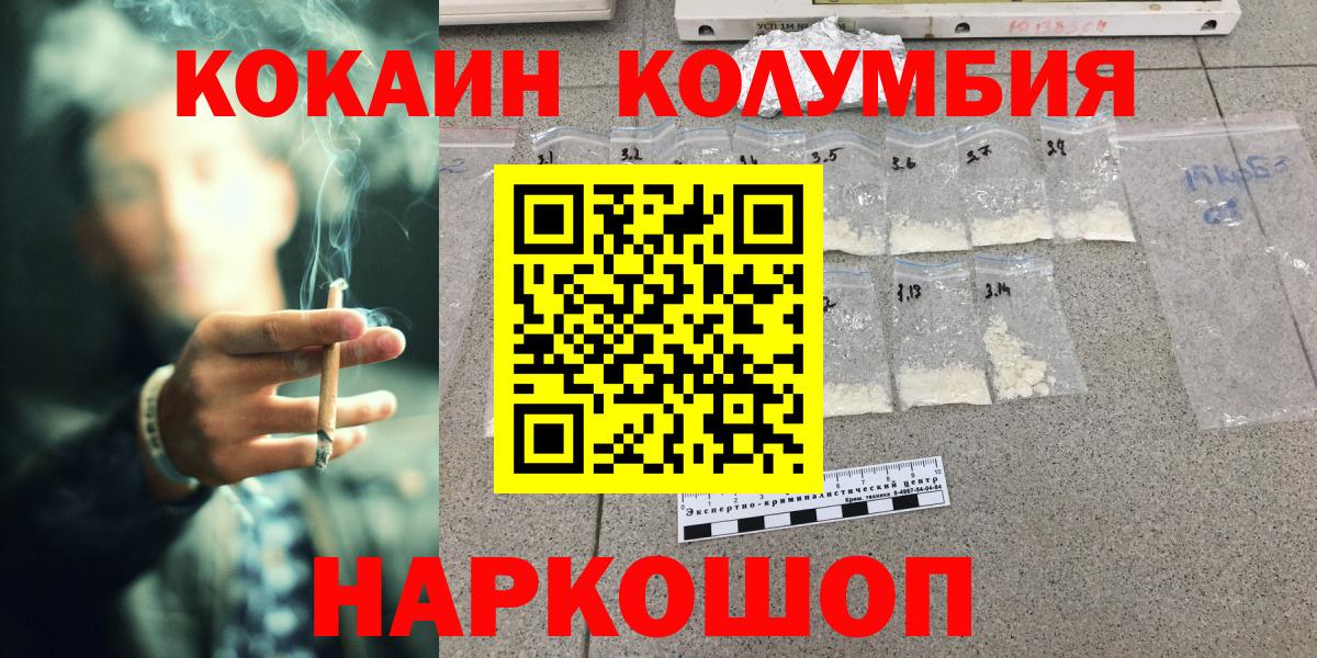 КОКАИН Перу Владивосток