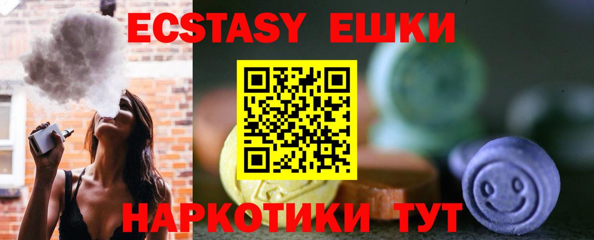 Владивосток  купить   Экстази XTC  Экстази  Вход с VPN  ЭКСТАЗИ DUBAI 