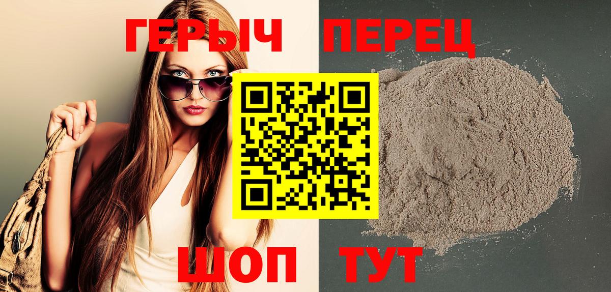 ГЕРОИН Heroin  Вход с VPN  Владивосток 
