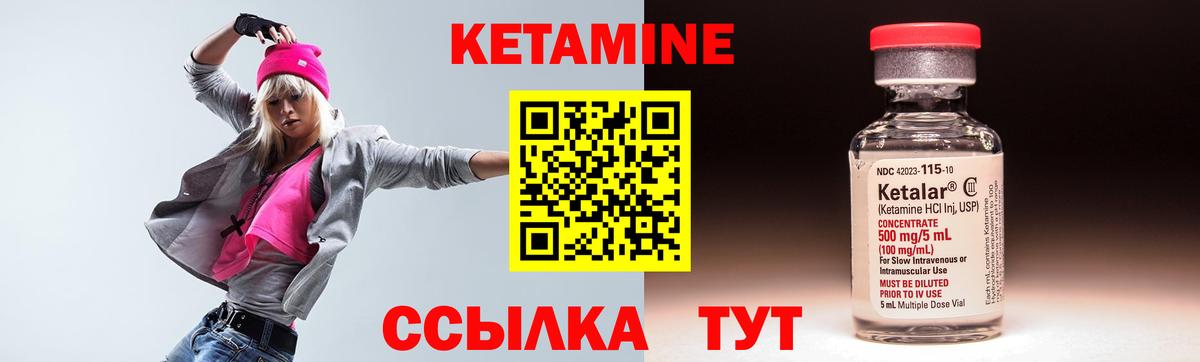Владивосток  Кетамин VHQ  Вход с VPN 