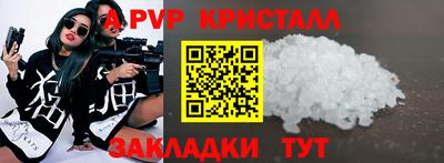 спайс Малоярославец