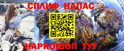 спайс Малоярославец