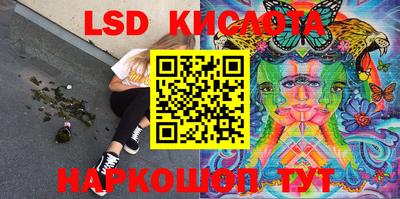 марки lsd Мариинск
