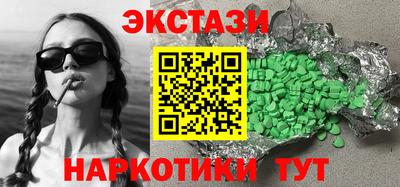 экстази Малгобек