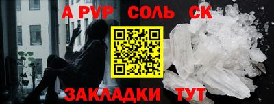 спайс Малоярославец