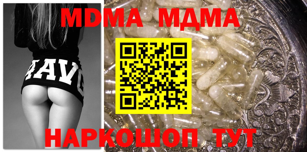 МДМА crystal Владивосток