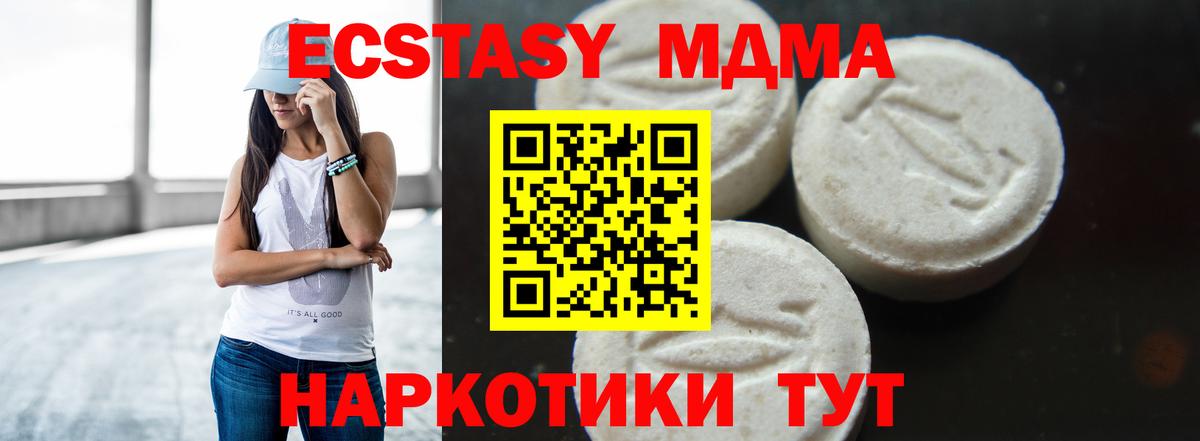 Владивосток  МДМА Molly  МДМА  Вход с VPN  МДМА VHQ 