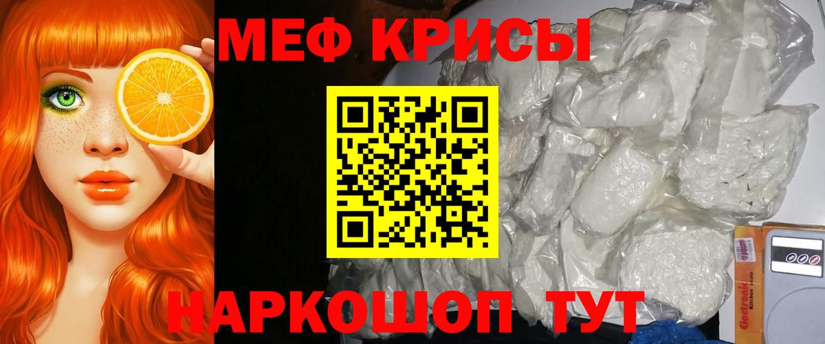 Мефедрон  Вход с VPN  Мефедрон мука  Владивосток  Меф кристаллы 