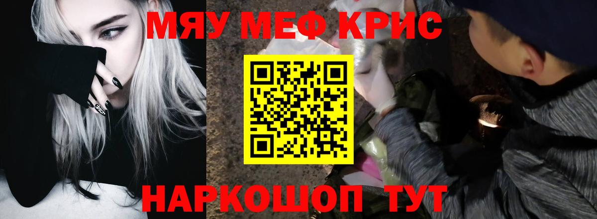 Меф мука Владивосток