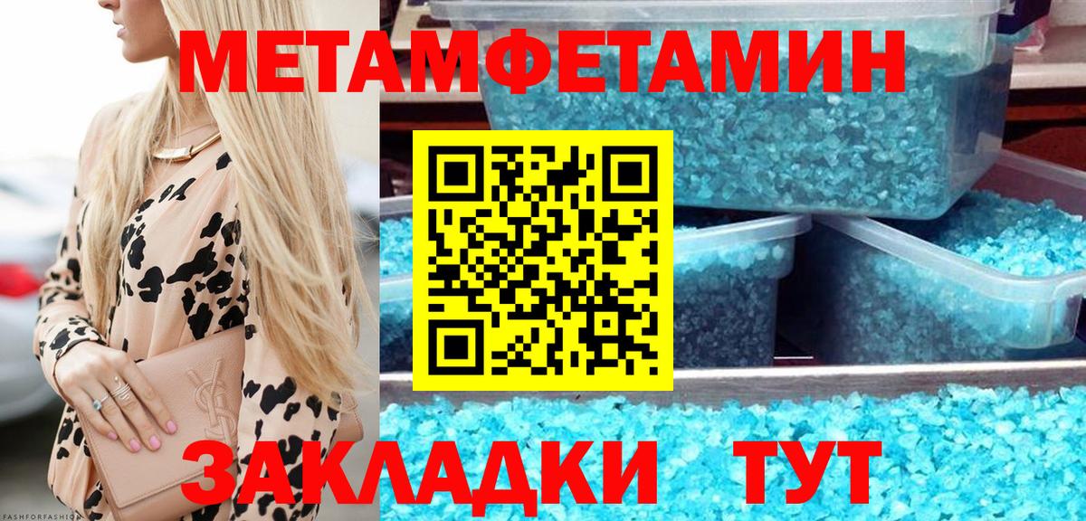 Метамфетамин мет  Метамфетамин мет  Владивосток  Первитин  Вход с VPN 