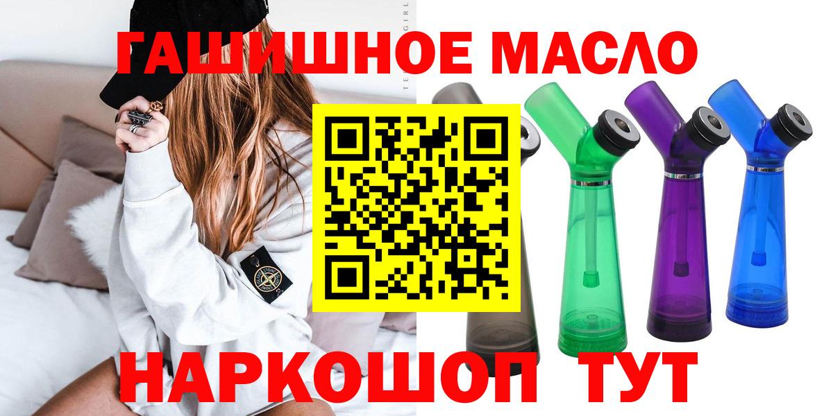 ТГК концентрат  ТГК жижа  Владивосток  KRAKEN онион  Вход с VPN 